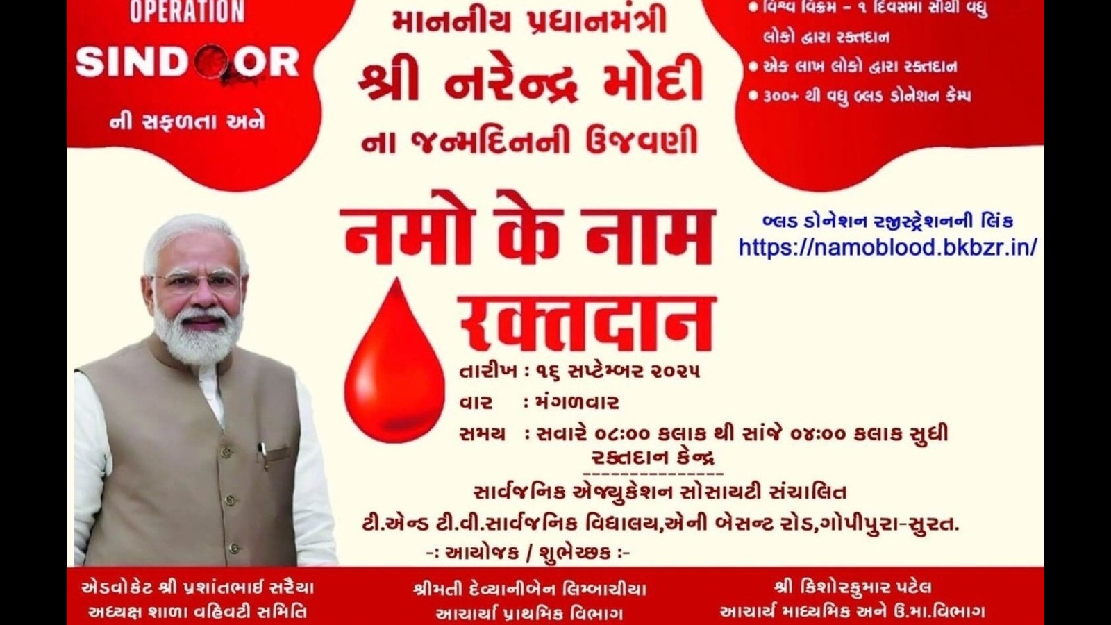 BLOOD DONATION CAMP (SEC)